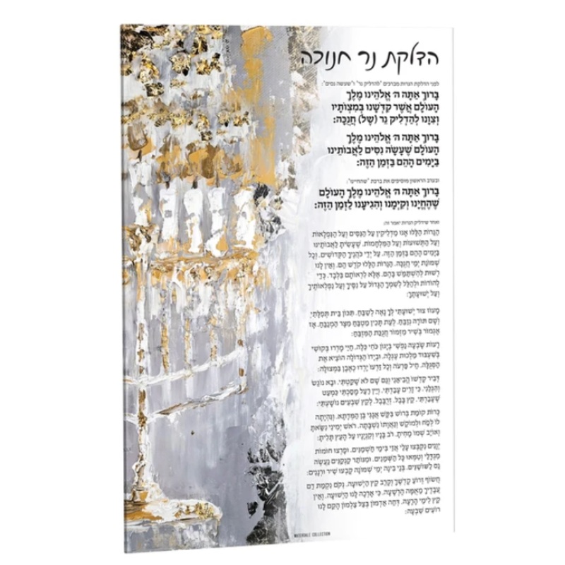 Waterdale Painted Chanukah Brachos Card By Zelda